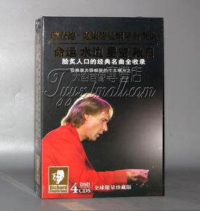 理查德克莱德曼钢琴曲经典全集4CD轻纯音乐正版车载cd光盘碟片