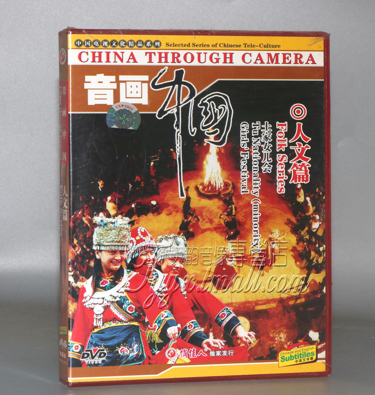 正版 音画中国(二)人文篇(2碟)dvd  导演:梅玉文