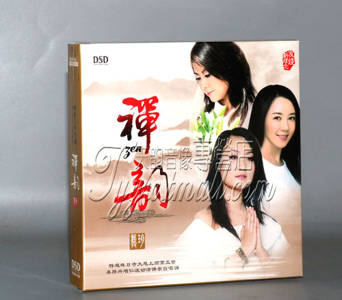 正版发烧 乐升唱片 龚玥 佛曲 禅韵 DSD CD 佛乐专辑