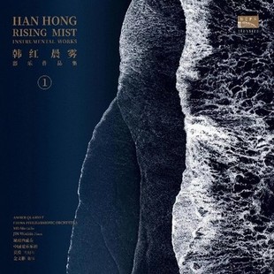 留声机专用 韩红晨雾 器乐作品集 LP黑胶唱片谭盾琥珀四重奏