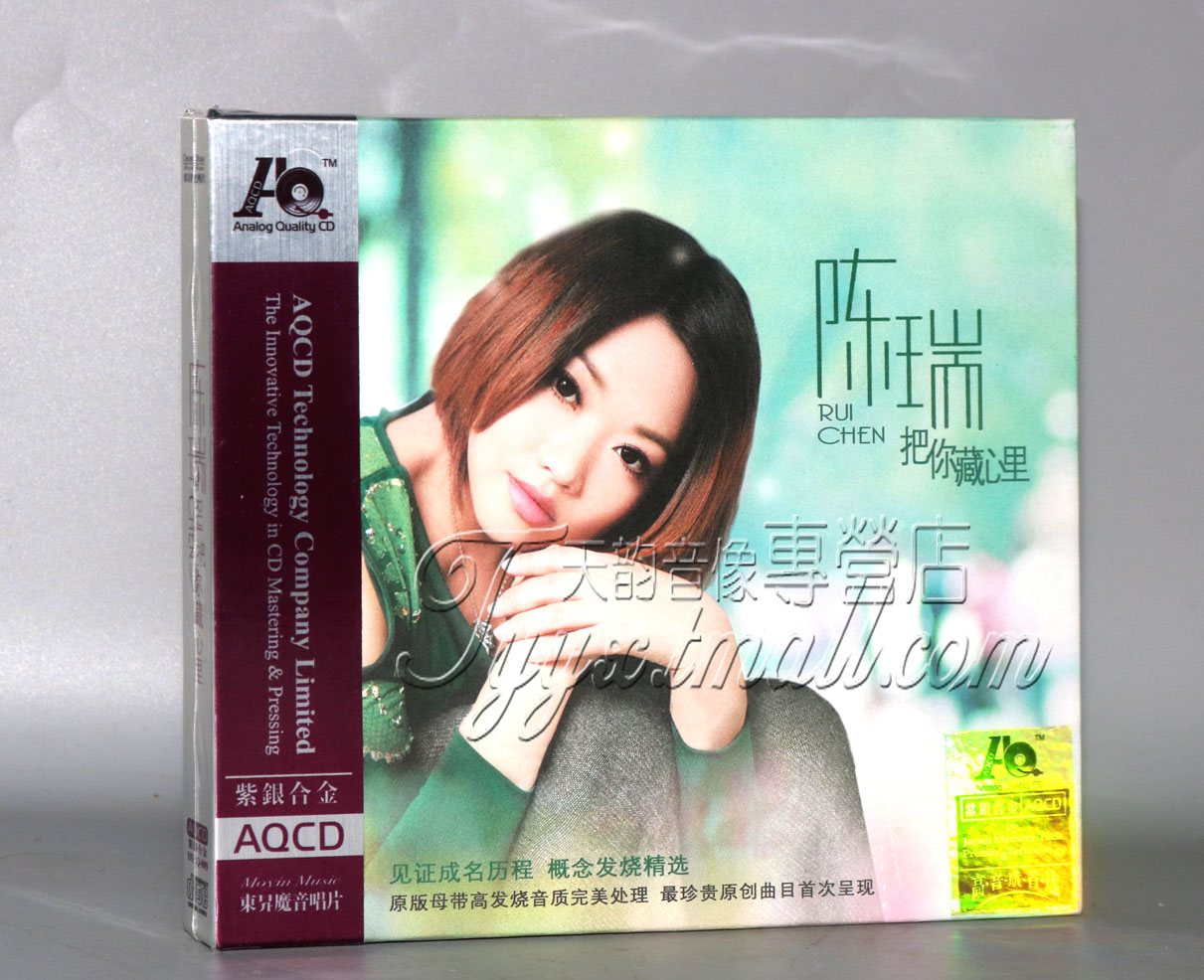 正版发烧 魔音唱片 陈瑞 把你藏心里 AQCD 白狐 cd碟片