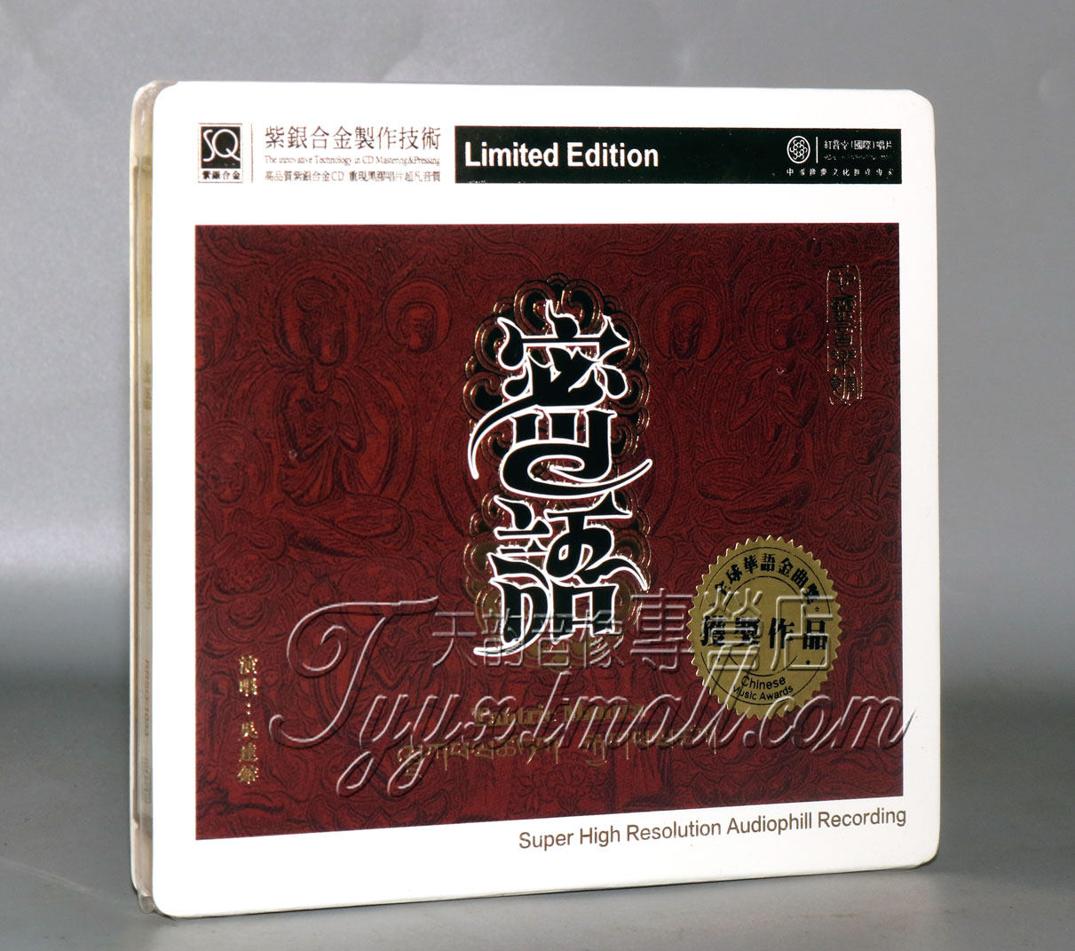 正版发烧CD碟 紫银合金 密语祖古白玛奥色仁波切 梵音佛乐SQCD CD