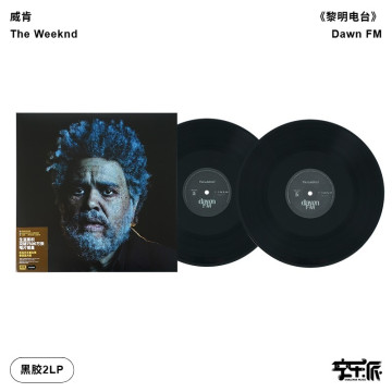 正版 威肯 黎明电台 黑胶双碟2LP唱片 2022年第5张专辑