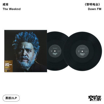 正版 威肯 黎明电台 黑胶双碟2LP唱片 2022年第5张专辑
