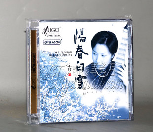 阳春白雪 王静 琵琶 正版 AGCD 雨果唱片 UPM 1CD 发烧碟