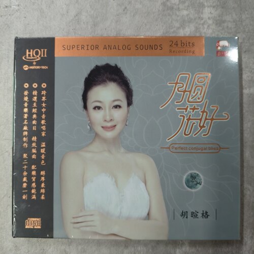 正版 胡暄格 月圆花好 HQII HQ2CD 1CD高音质女中音发烧碟
