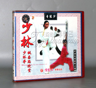 少林拳械套路欣赏 少林功夫系列 1VCD 正版
