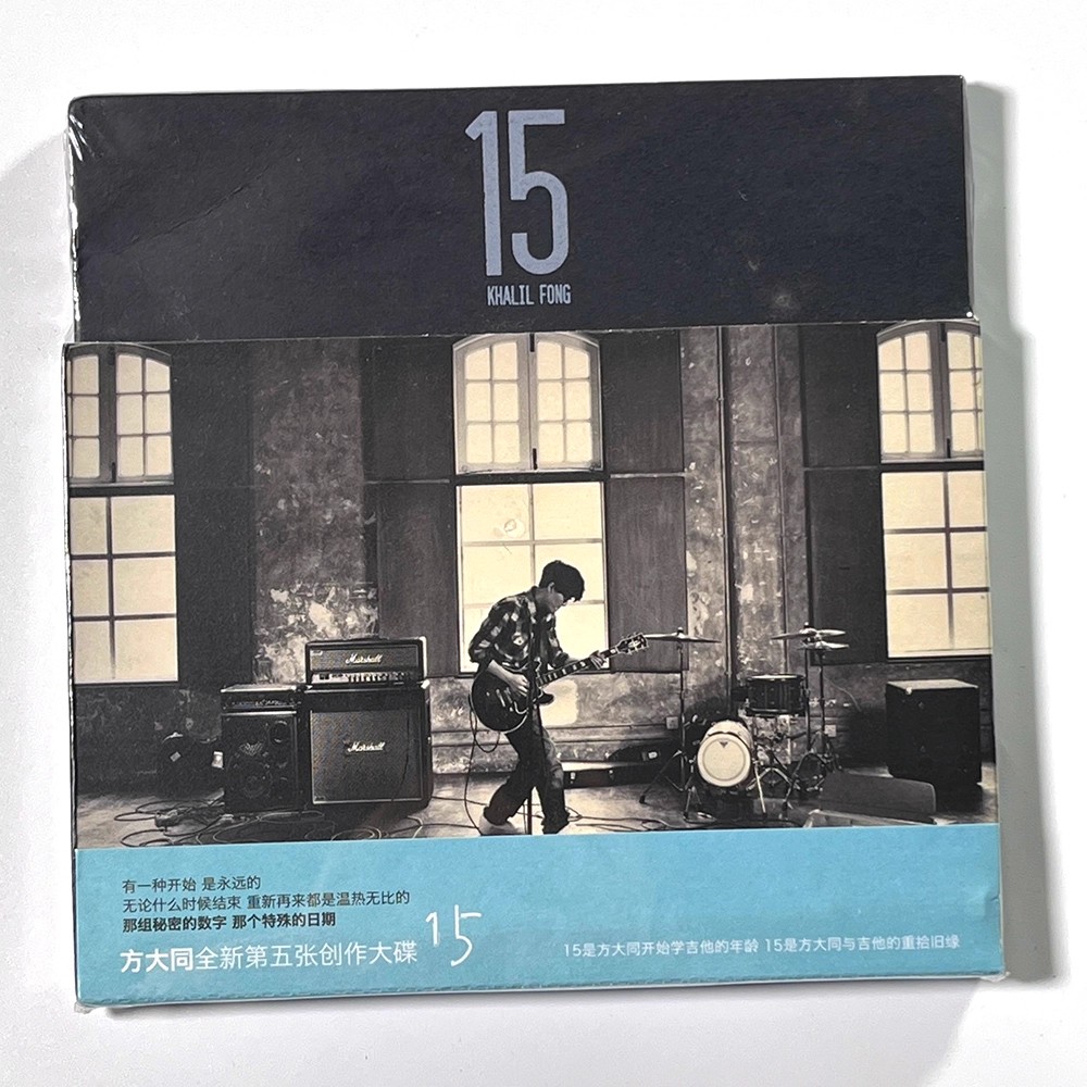 正版 方大同 15 CD+歌词本+写真册 2011年专辑 流行音乐唱片