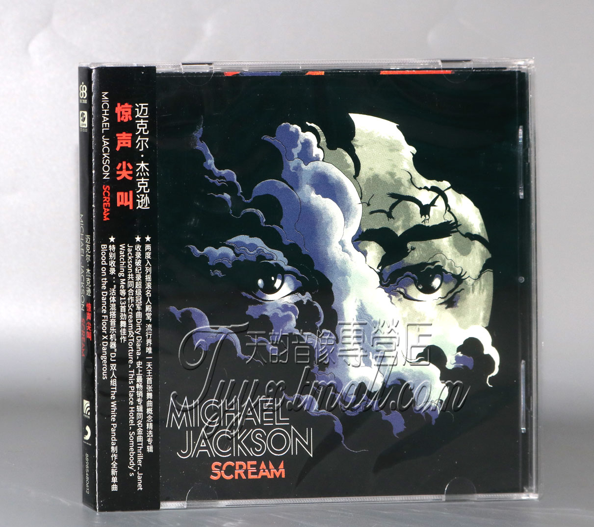 正版专辑迈克尔·杰克逊惊声尖叫 Michael Jackson Scream CD