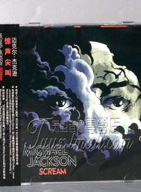 正版专辑 迈克尔·杰克逊 惊声尖叫 Michael Jackson Scream CD