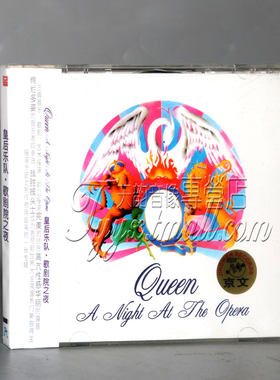 正版专辑 皇后乐队：歌剧院之夜CD Queen a night at the opera