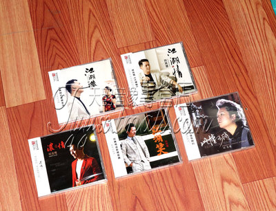 刘亮鹭全集 江湖笑+江湖缘+江湖情+浓情+此情可待 DSD 5CD发烧碟