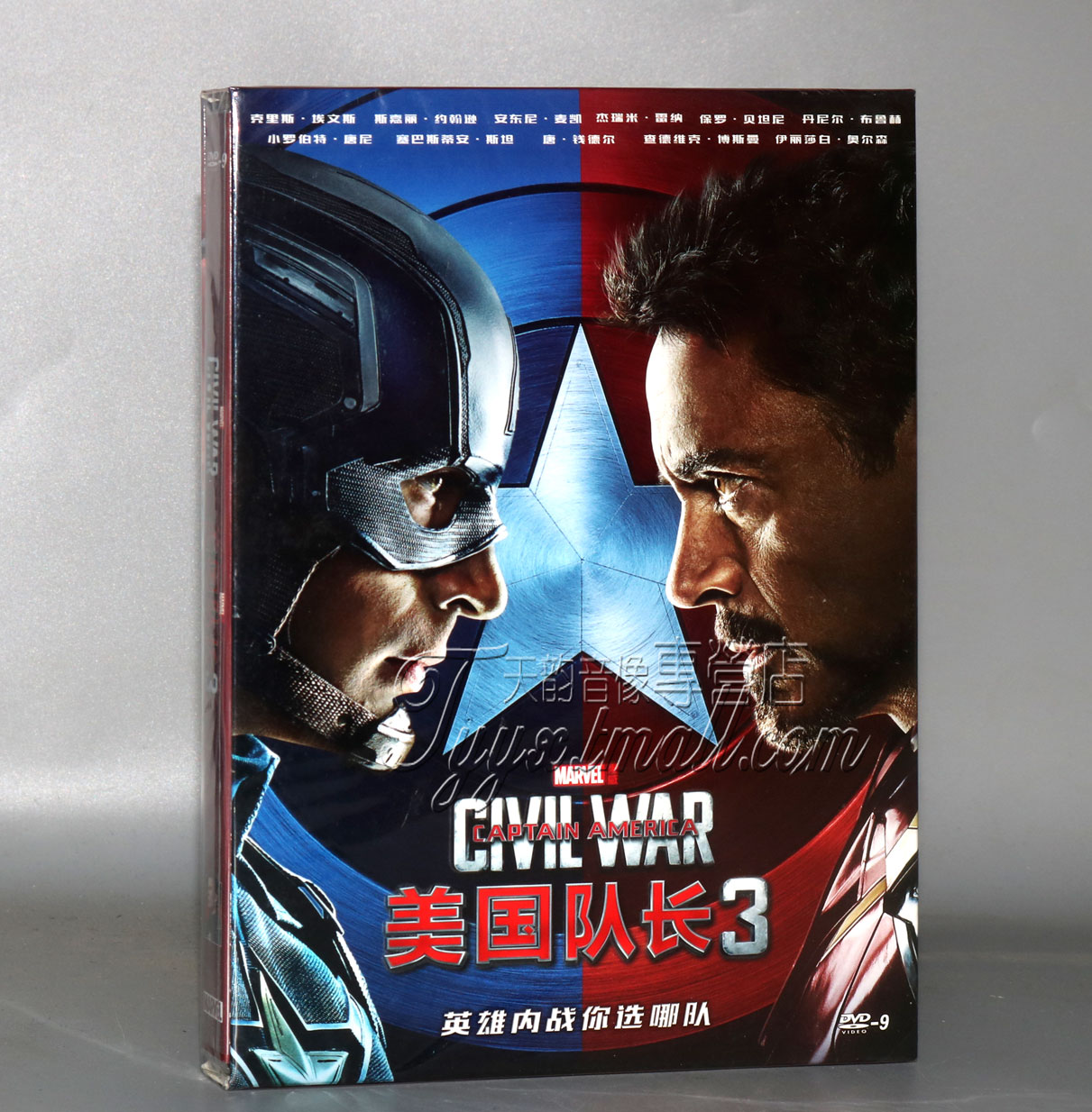 正版现货 美国队长3:内战 dvd9 国语配音 存亡之战 全面爆发