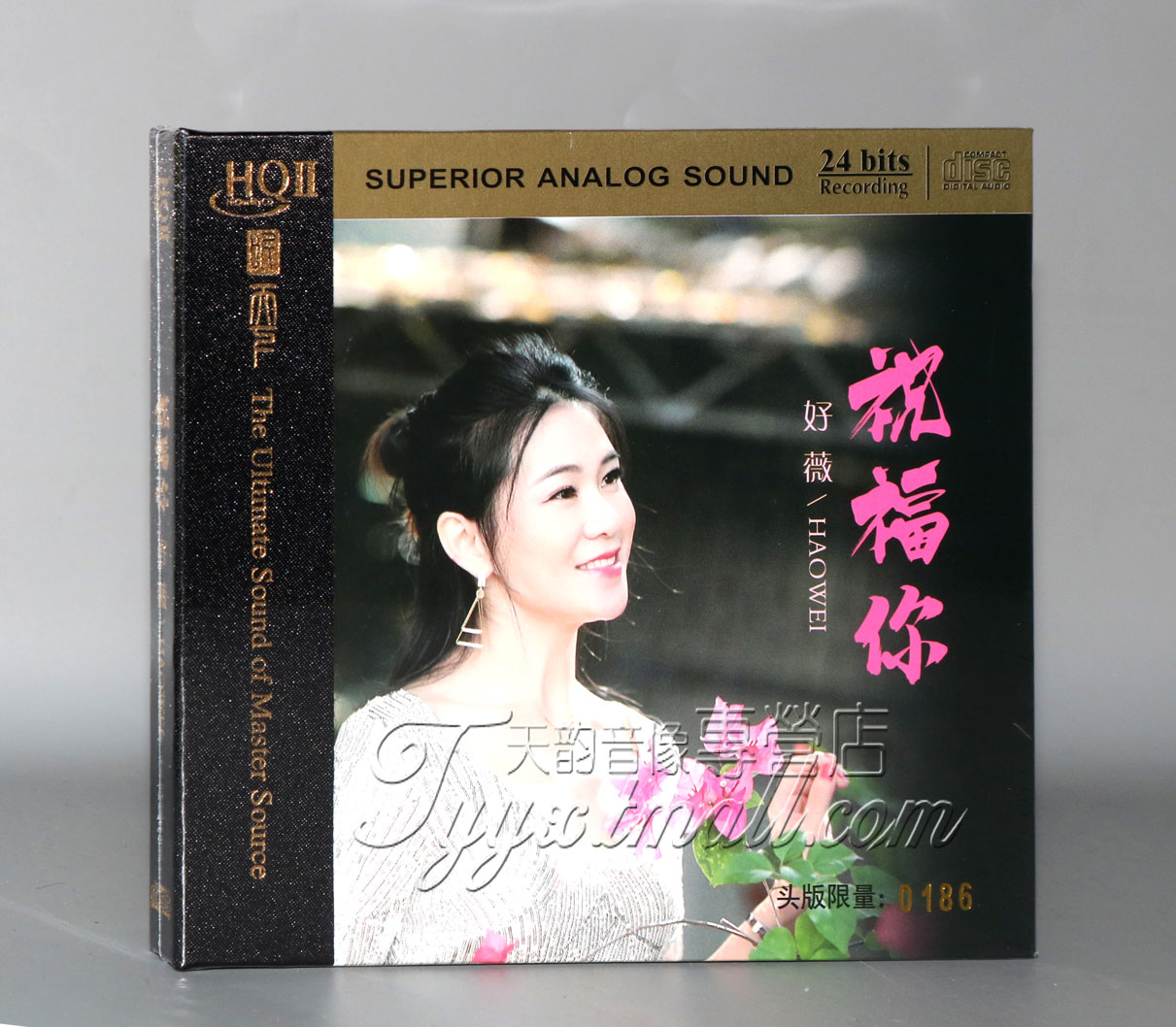 限量版 好薇 祝福你HQII HQ2CD 沂蒙山小调发烧女声CD碟片