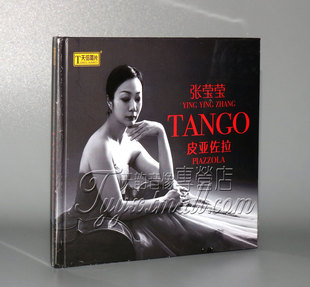 正版发烧 天弦唱片 张莹莹 皮亚佐拉 1CDtango 舞曲