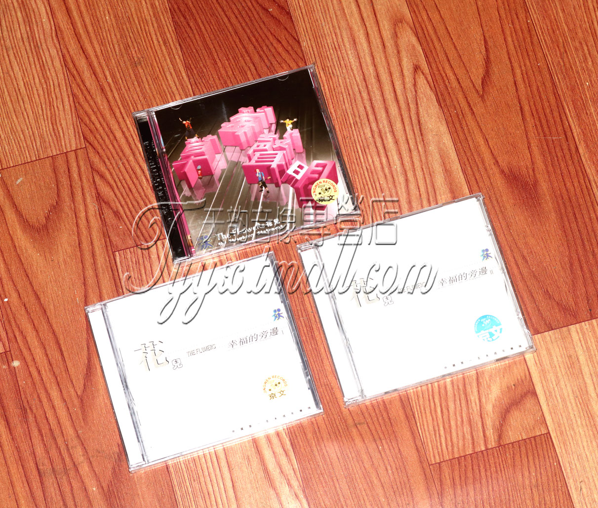 正版 花儿乐队 3张专辑 幸福的身旁1+2+草莓声明 3CD 大张伟