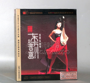 赵聪 龙源唱片 东方音画 琵琶&钢琴 HDCD 正版 1CD 发烧