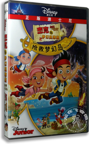 正版 杰克与梦幻岛海盗：抢救梦幻岛 精装DVD D9 迪士尼