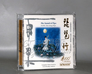 中国弹拨乐 雨果唱片 琵琶行 方锦龙 AGCD超合金CD 正版 UPM 发烧