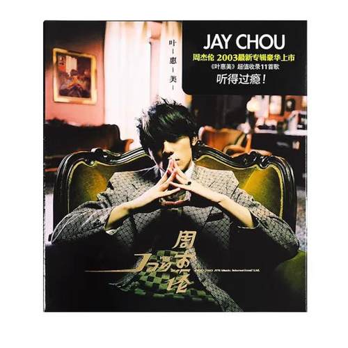 官方正版 JAY周杰伦第4张实体专辑 叶惠美CD唱片+歌词本 晴天
