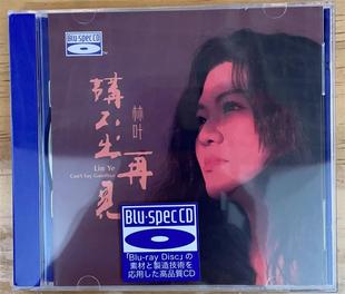 林叶 讲不出再见 蓝光BSCD 1CD正版发烧女中音CD碟片