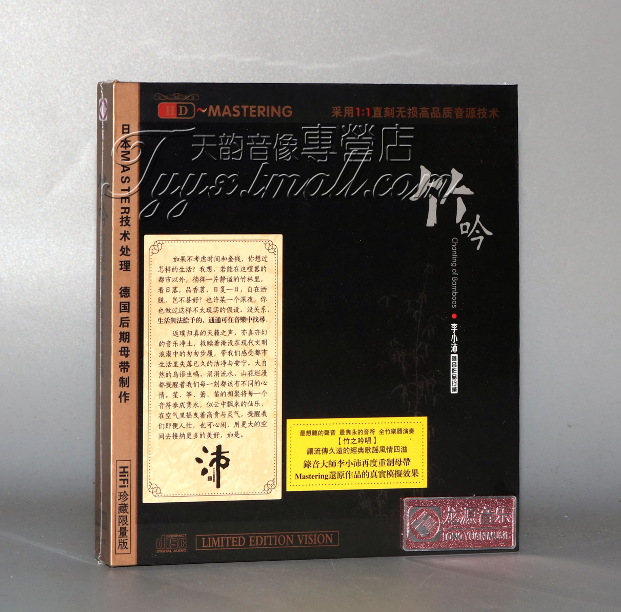 正版 龙源唱片 竹吟 李小沛录音作品珍藏 HDCD 1CD 竹乐音乐