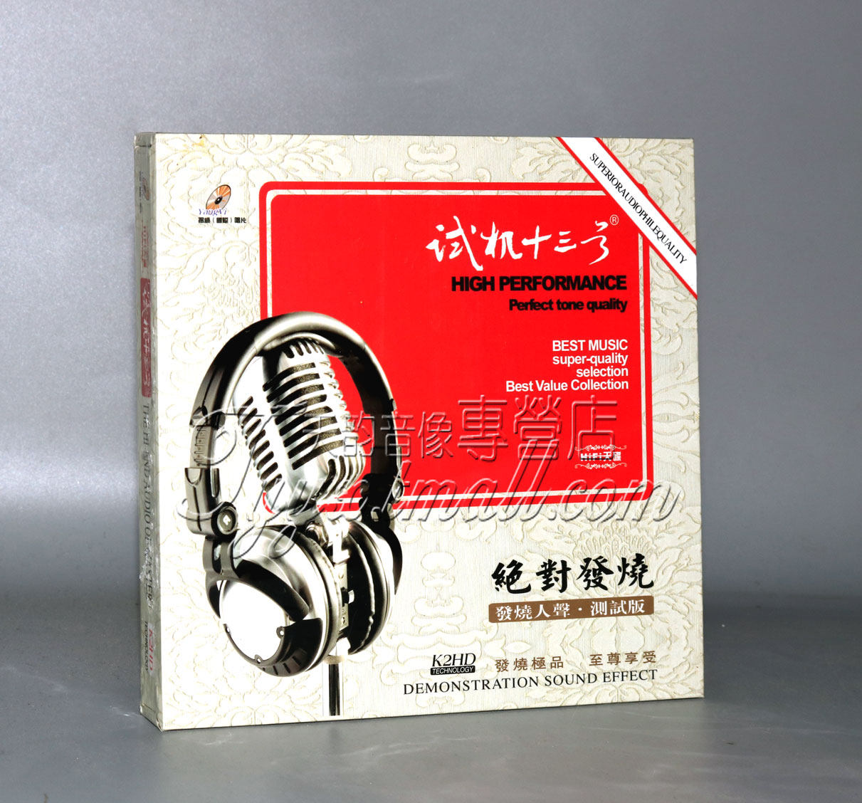 正版 扬威唱片 试音宝典 试机十三/13号 发烧人声测试 1cd