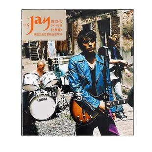 官方正版 JAY周杰伦专辑 七里香 CD唱片+歌词本 环球新版