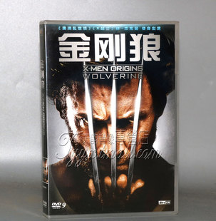 正版电影 金刚狼 盒装 DVD D9 含国配 含花絮 X战警前传 新索版