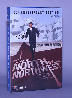 正版电影 北西北DVD 盒装D9 希区柯克作品 North by Northwest