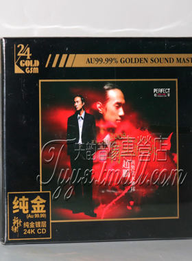 限量版 柏菲唱片 赵鹏与惊堂木乐队2008再低音一次 24K金碟CD