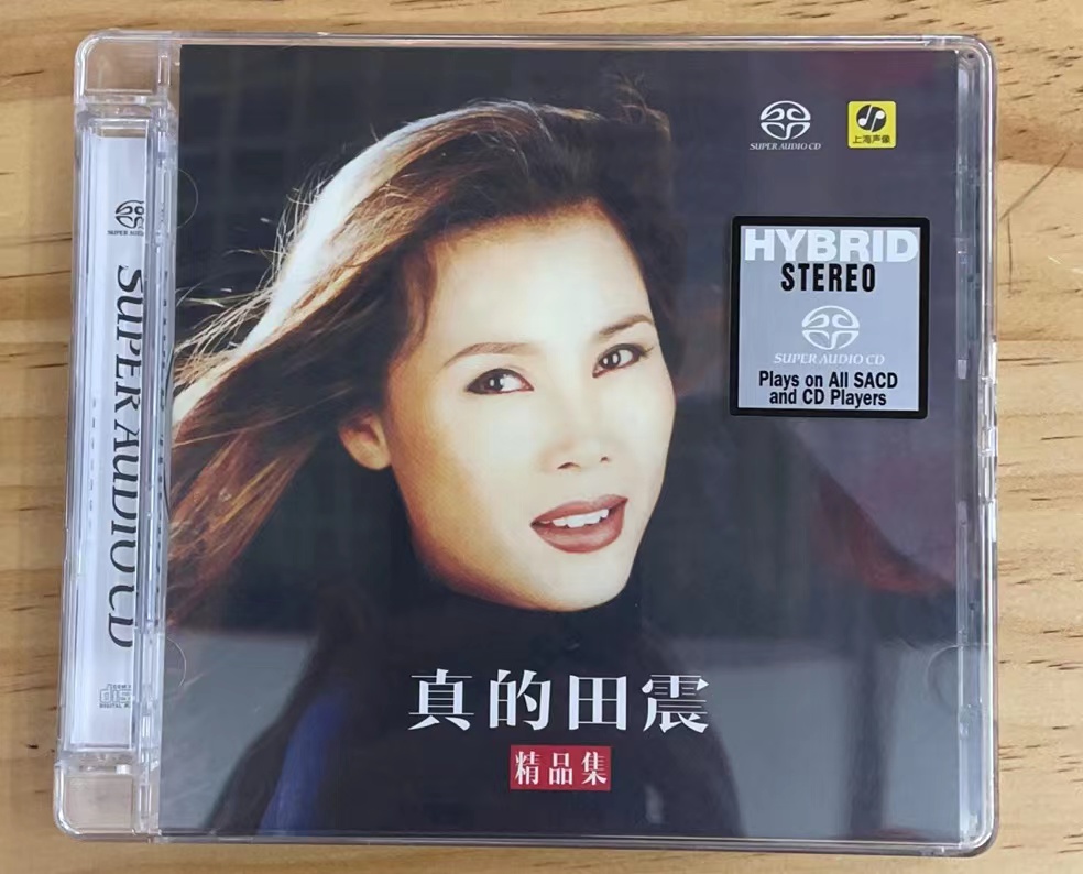 限量版力潮唱片真的田震精选专辑CD正版SACD日本压碟高品质鉴赏碟