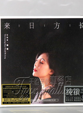 正版现货 女低音 佳明 来日方长 纯银CD 李小沛 2021新专辑