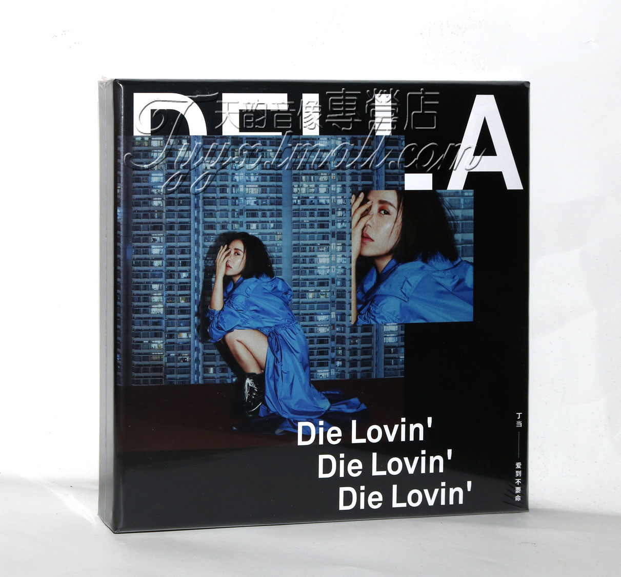 正版丁当新专辑：爱到不要命Della Die Lovin’ 2019唱片 CD