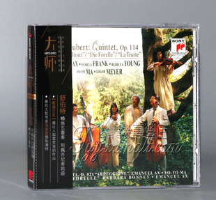 正版 古典大师系列 舒伯特 鳟鱼五重奏 阿佩乔尼奏鸣曲CD索尼