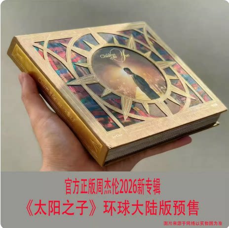 官方正版 周杰伦2026新专辑 《太阳之子》CD唱片第16张专辑大陆版