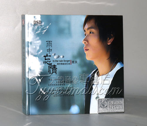 正版 龙源唱片 雨天 雨中忘情1 DSD 1CD在雨中/蓝色雨
