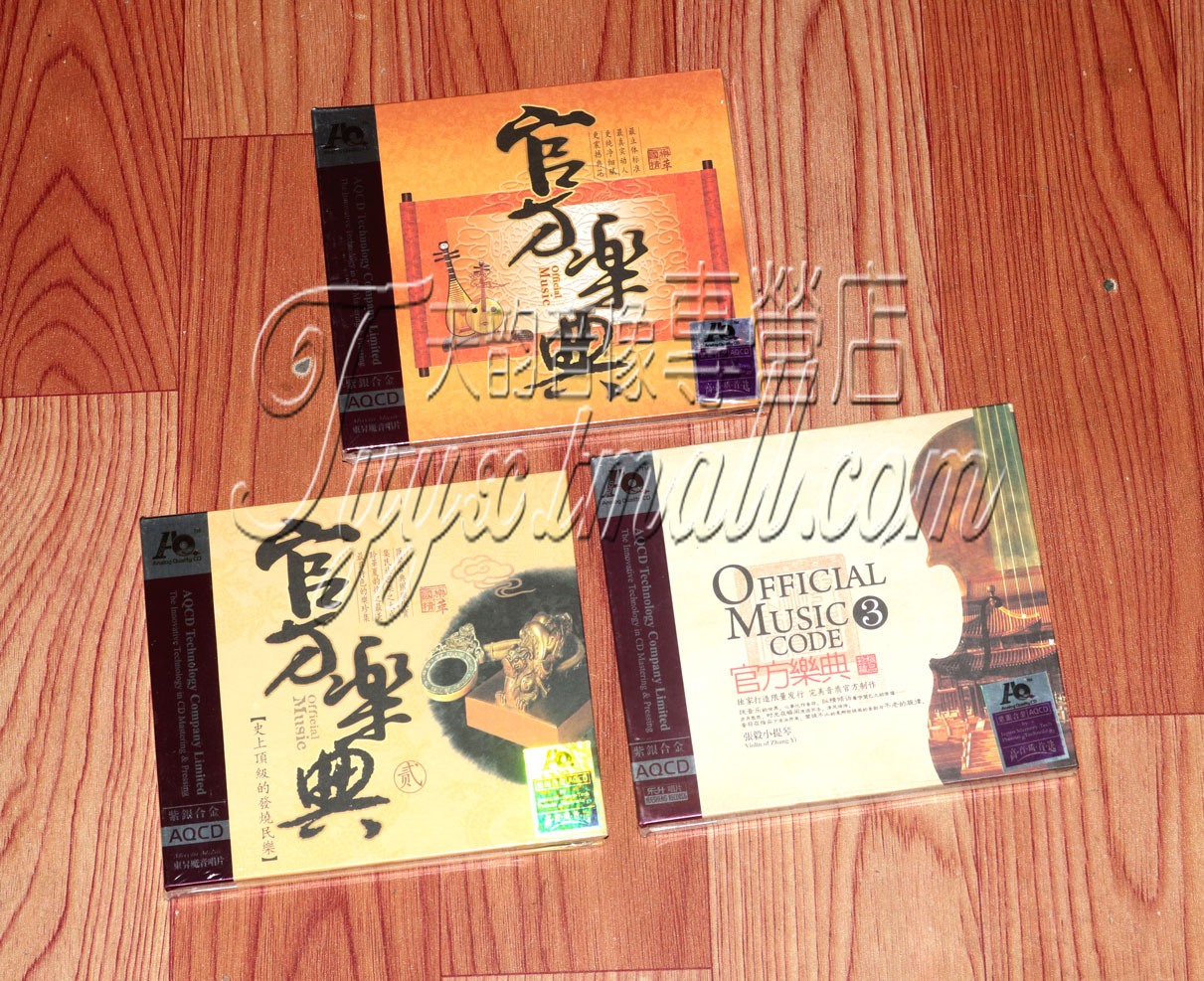 正版发烧 乐升唱片 国乐精粹 官方乐典1+2+3 AQCD紫银合金3CD