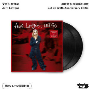 20周年纪念 2LP黑胶唱片 艾薇儿AvrilLavigne专辑Let 官方正版