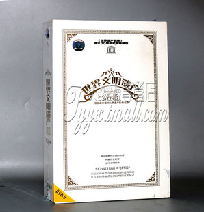世界遗产名录30周年珍藏版 正版 世界文明遗产 纪录片 12DVD碟片