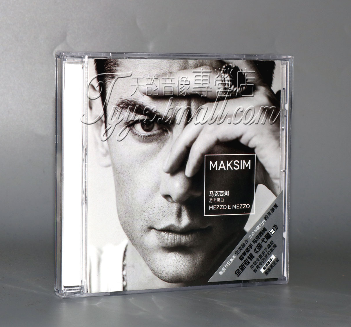正版 马克西姆Maksim Mrvica:游弋黑白Mezzo E Mezzo CD