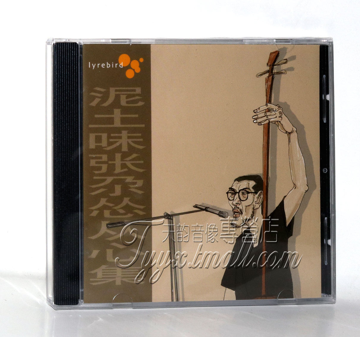 正版 张尕怂 2018新专辑 泥土味张尕怂从心集 1cd