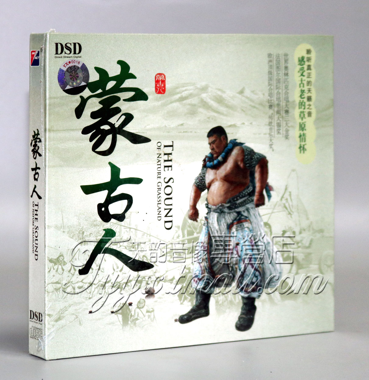 发烧碟片正版光盘 发烧唱片 蒙古人 DSD 1CD蒙古歌曲车载音乐CD