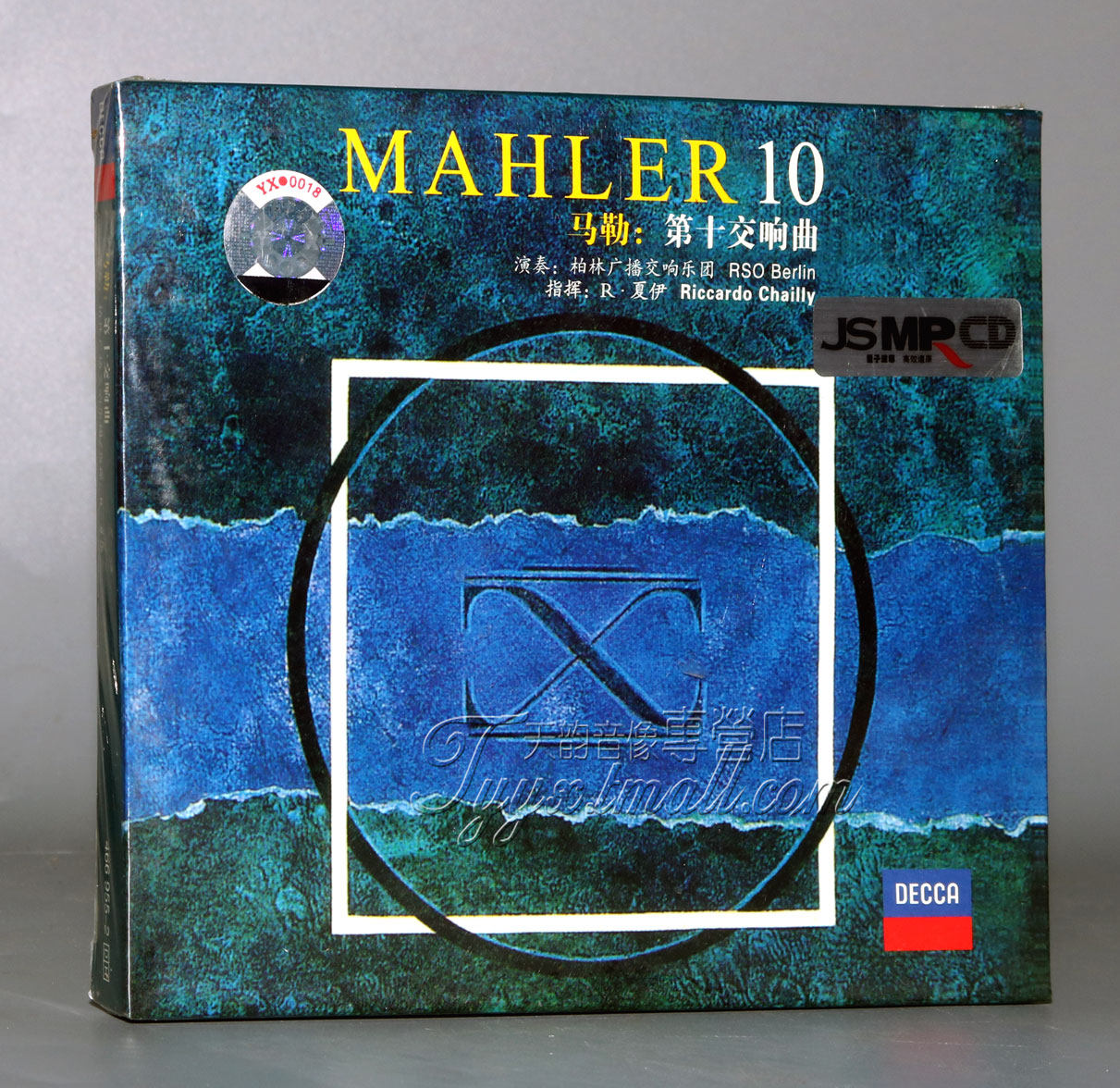 正版  柏林广播交响乐团 马勒 第十交响曲 第十号交响乐  1cd