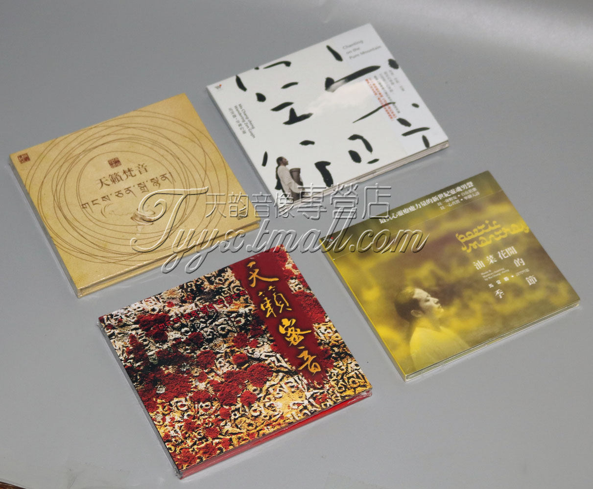 正版马常胜全集 天籁密音+天籁梵音+油菜花开的季节+空山行吟 4CD