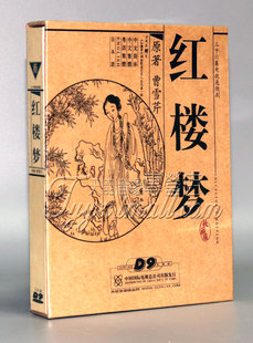 老版 经典 红楼梦 正版 名著电视剧光盘 7DVD9高清珍藏版 央视87版