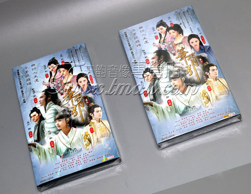正版电视剧 华胥引之绝爱之城 经济版 盒装17DVD郑嘉颖袁弘蒋欣
