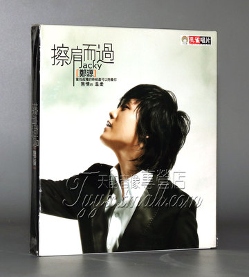 正版专辑 情歌王子 郑源 擦肩而过 CD 幸福恋人/曾经爱过你