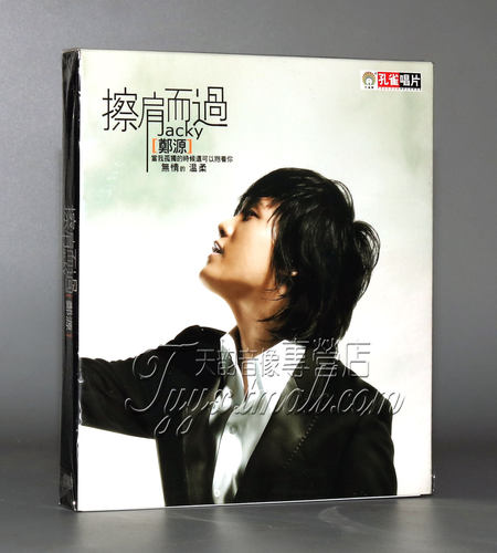 正版专辑 情歌王子 郑源 擦肩而过 CD 幸福恋人/曾经爱过你