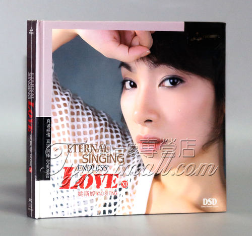 正版 妙音唱片 姚斯婷 Endless Love11 DSD 1CD 英文 外语金曲